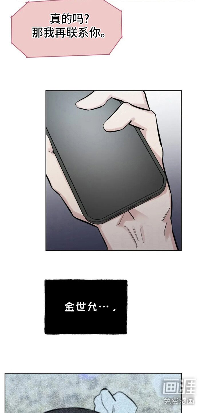 第75章：【第二季】丈夫