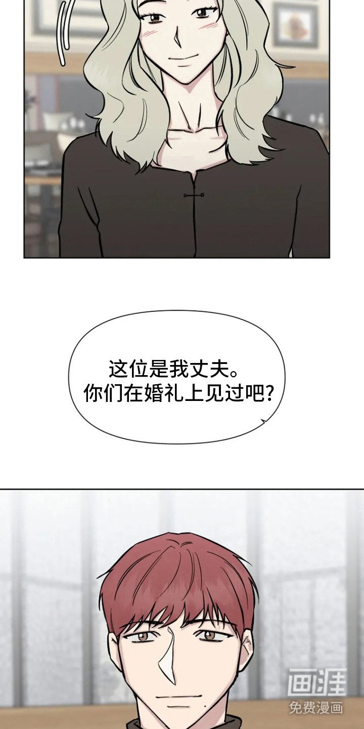 第75章：【第二季】丈夫