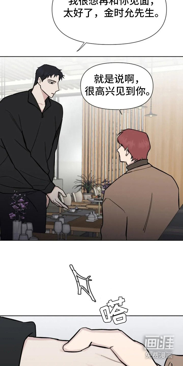 第75章：【第二季】丈夫