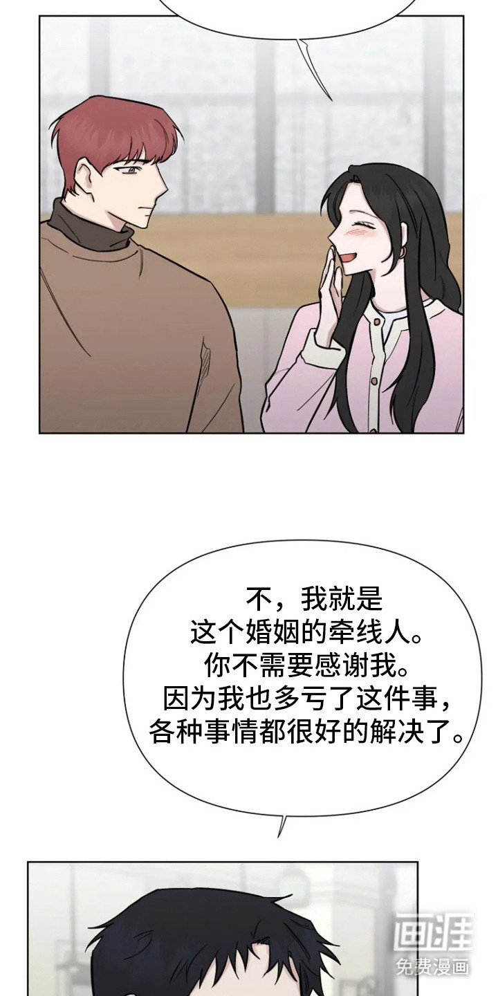 第76章：【第二季】约会