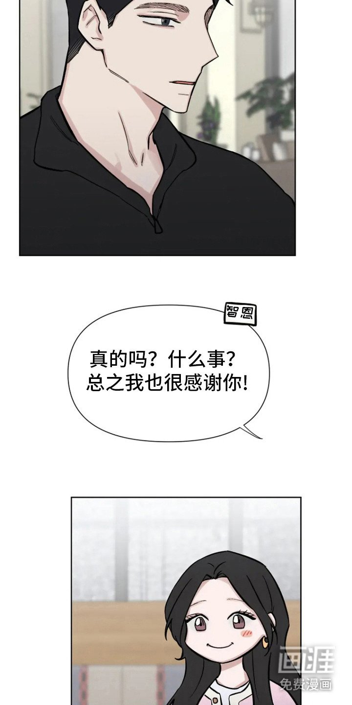 第76章：【第二季】约会