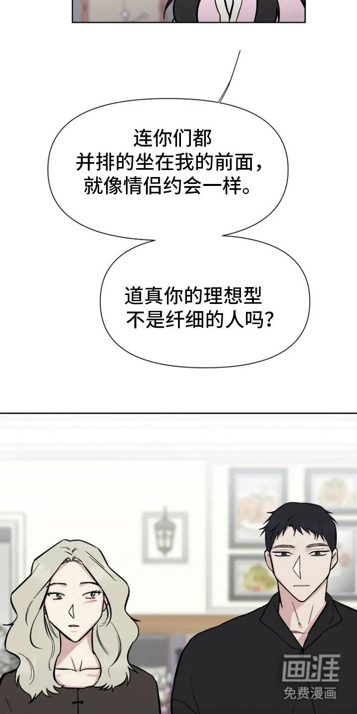 第76章：【第二季】约会