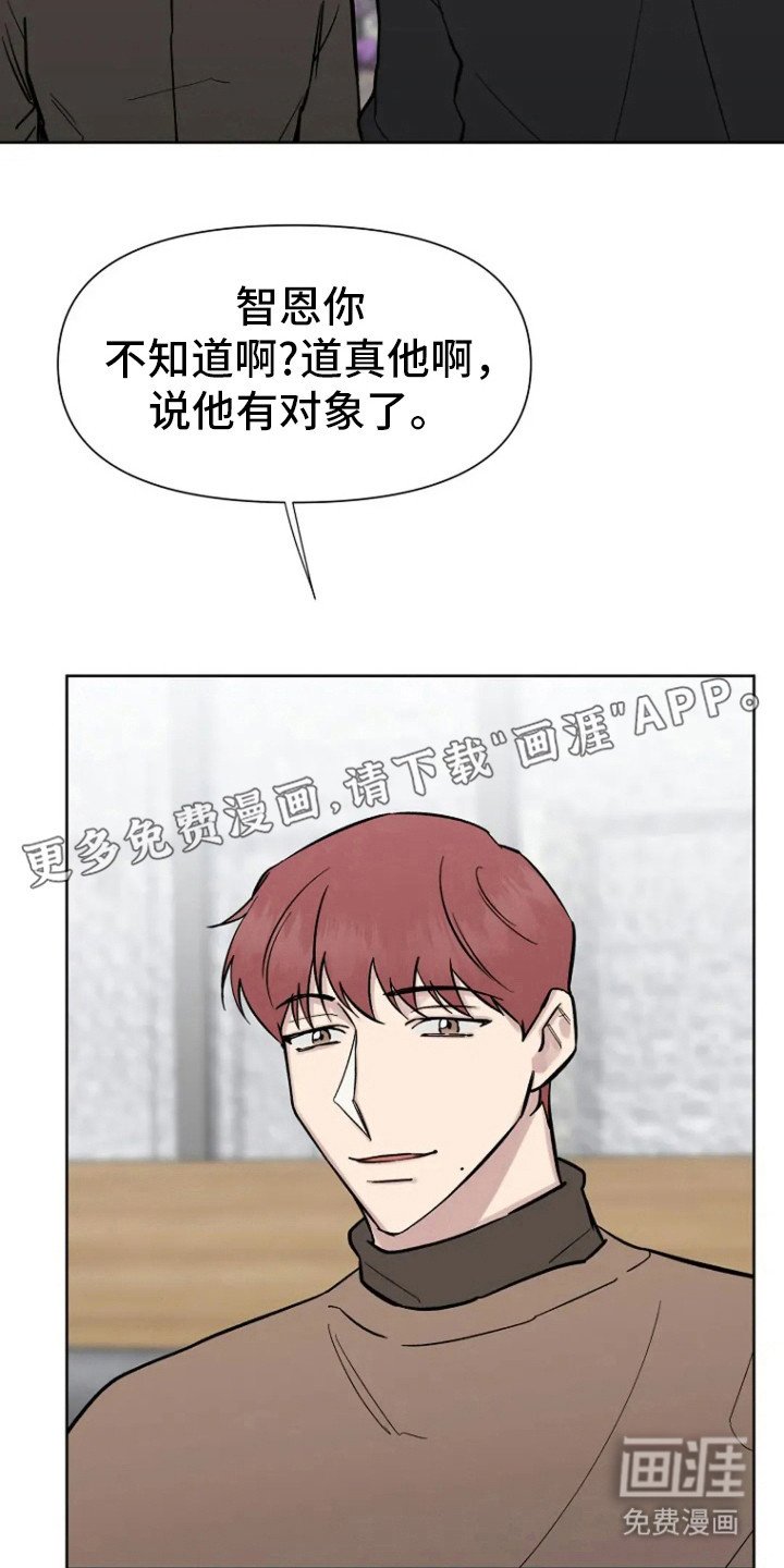 第76章：【第二季】约会