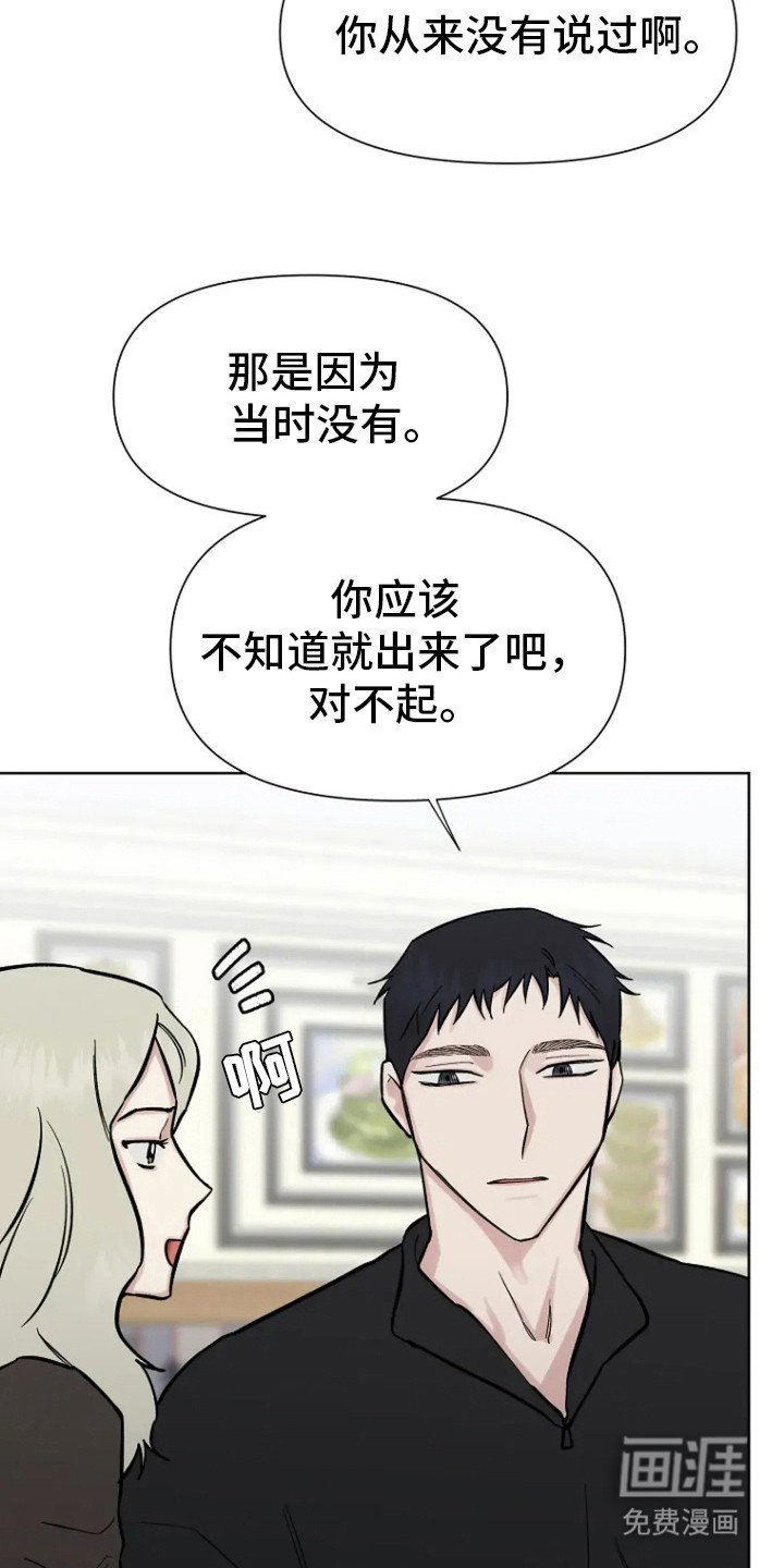 第76章：【第二季】约会