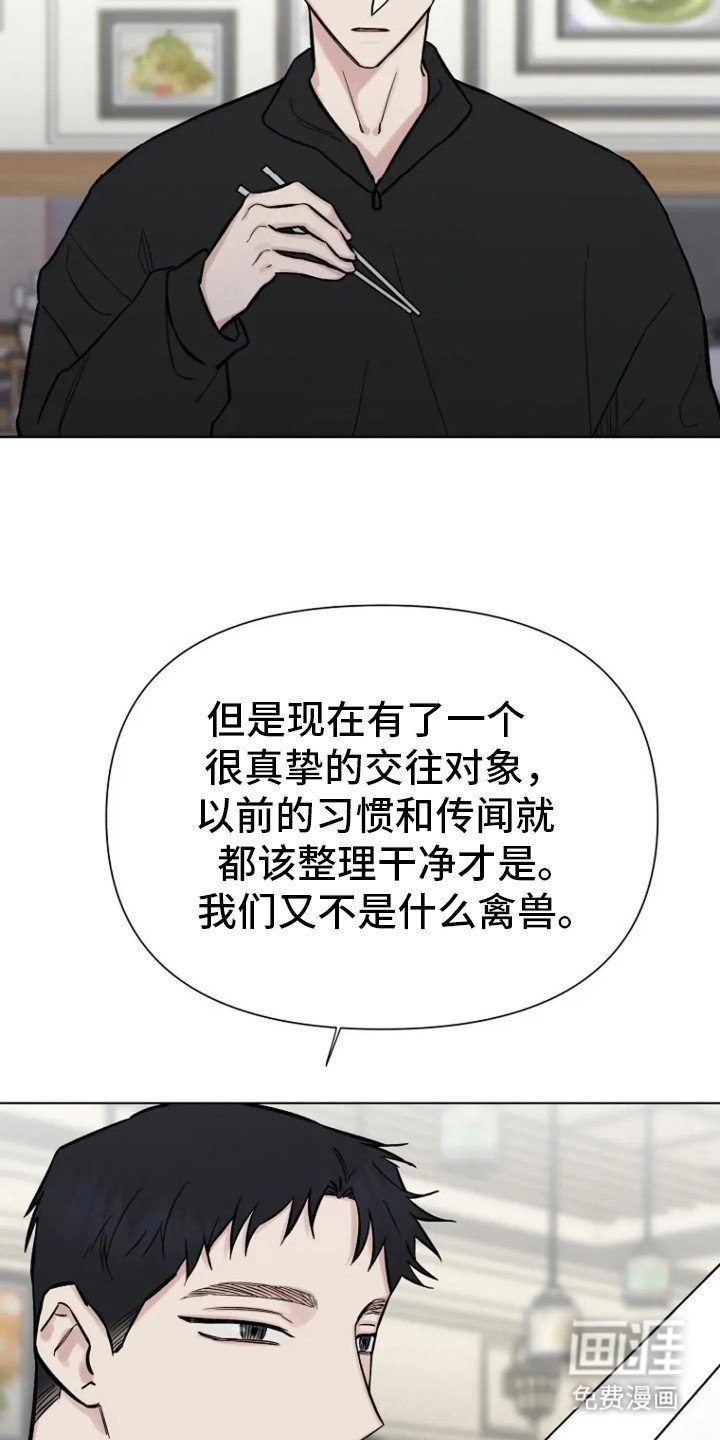 第76章：【第二季】约会