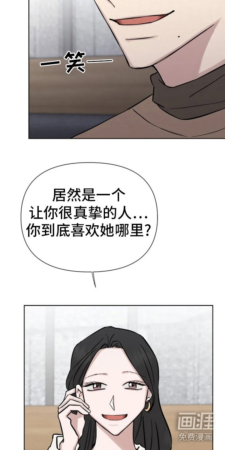 第76章：【第二季】约会