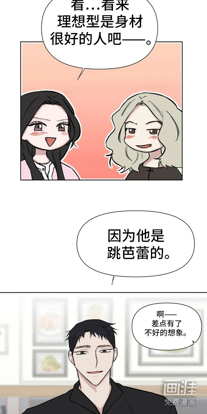 第76章：【第二季】约会