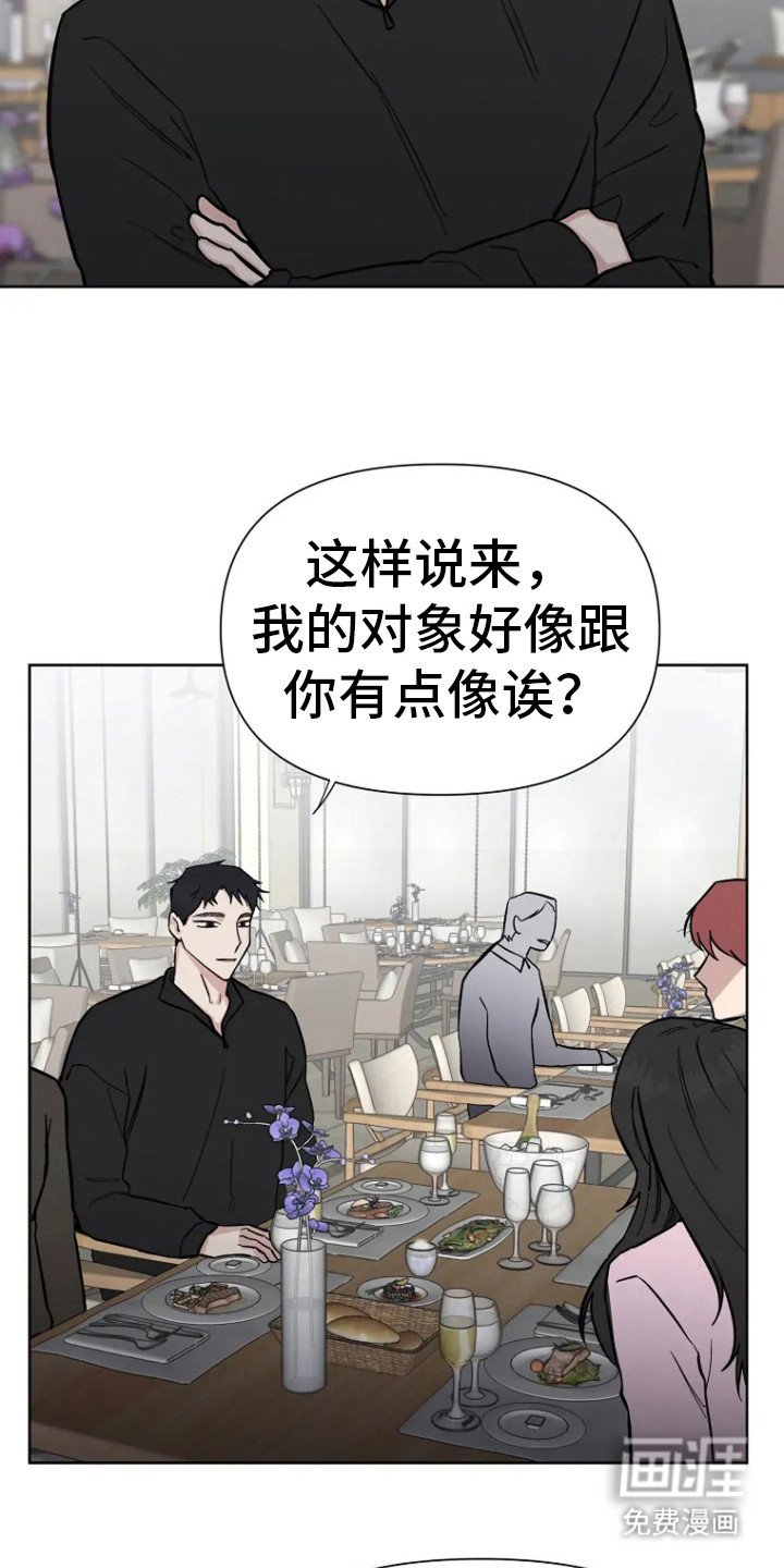 第76章：【第二季】约会