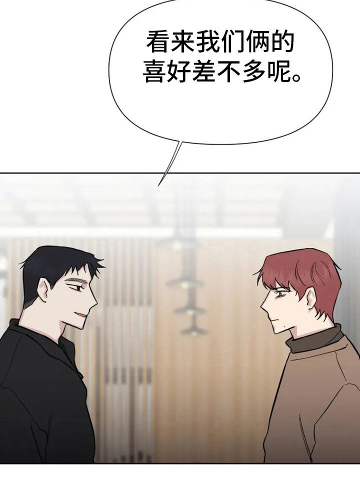 第76章：【第二季】约会