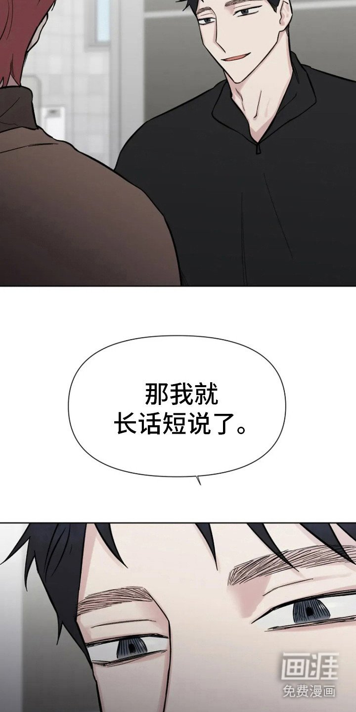 第77章：【第二季】长话短说