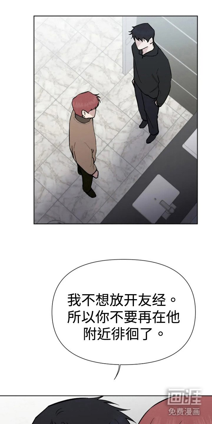 第78章：【第二季】拿开
