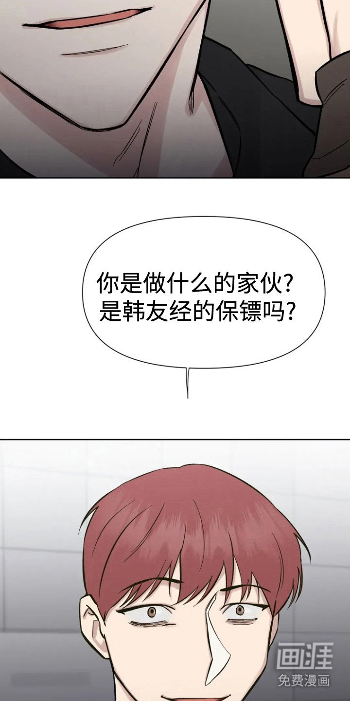 第78章：【第二季】拿开