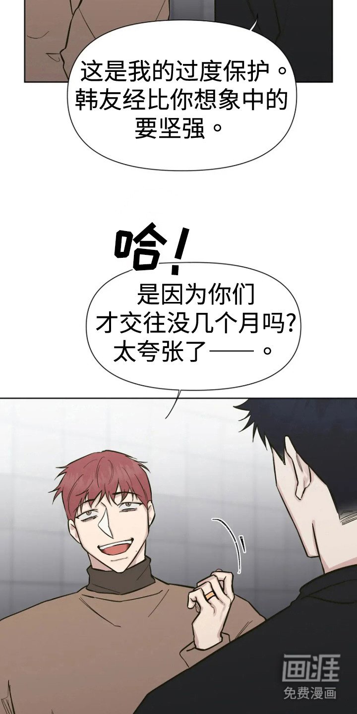 第78章：【第二季】拿开