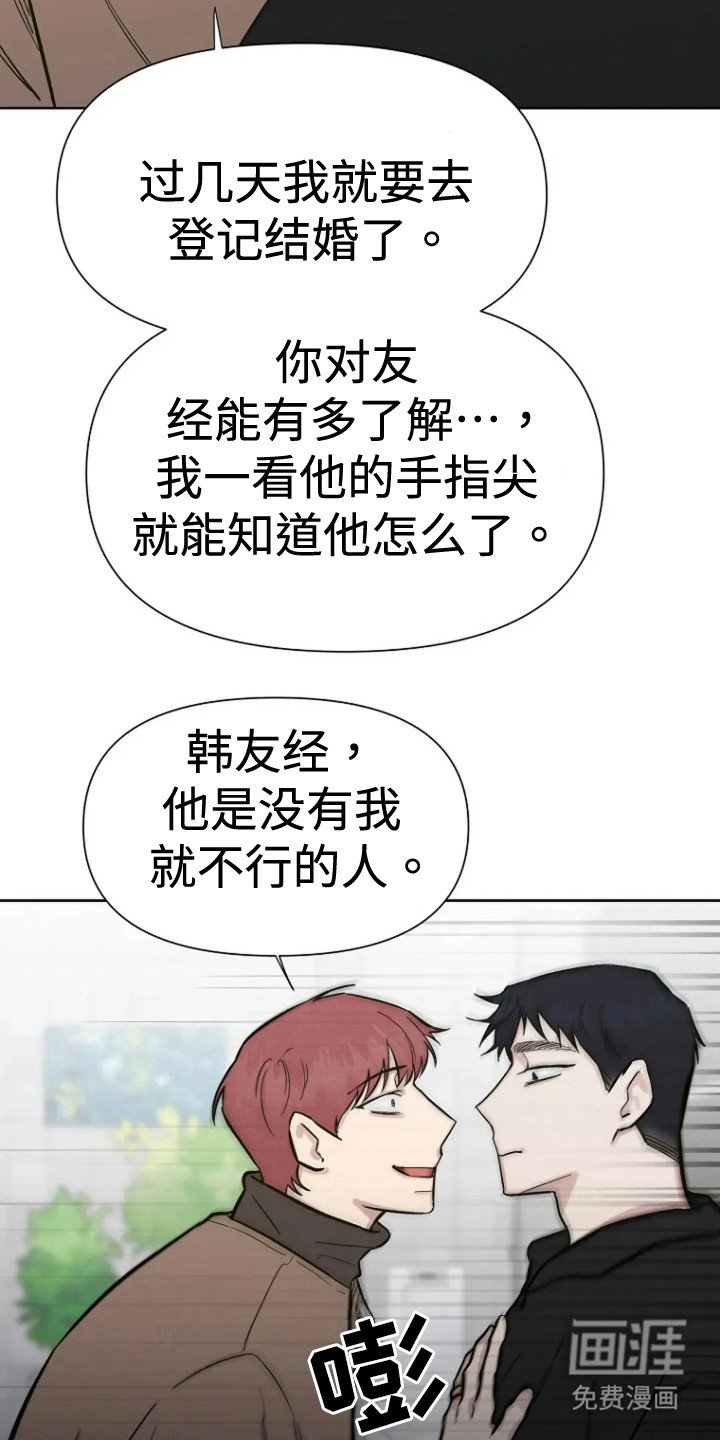 第78章：【第二季】拿开