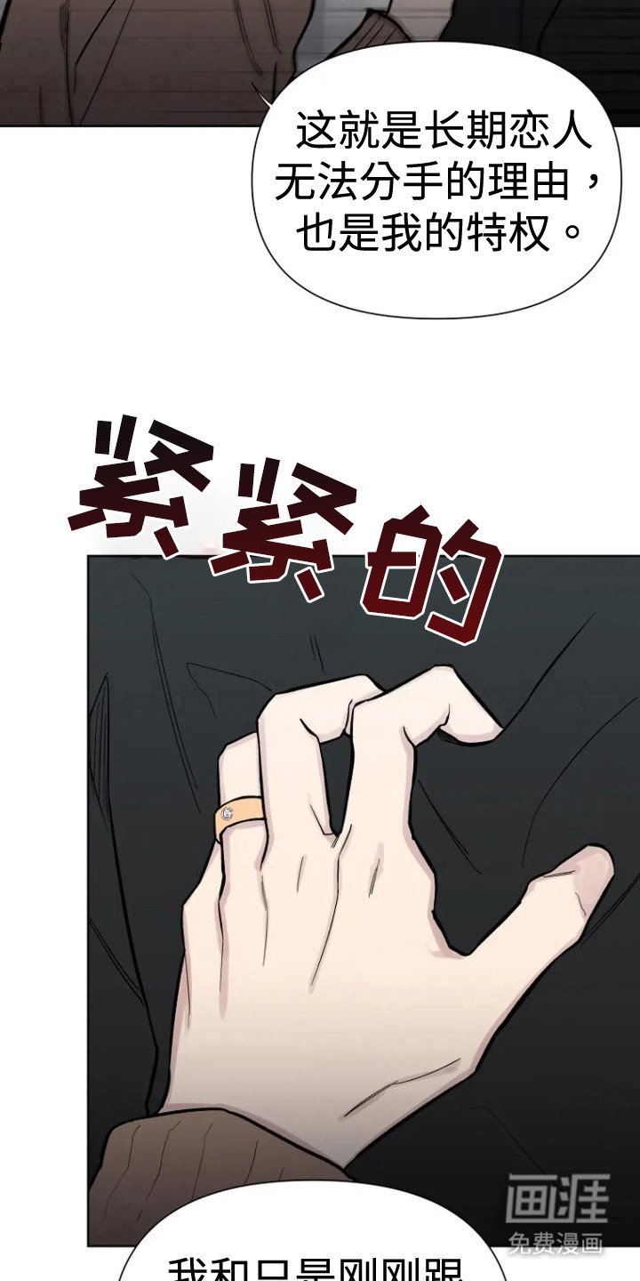 第78章：【第二季】拿开