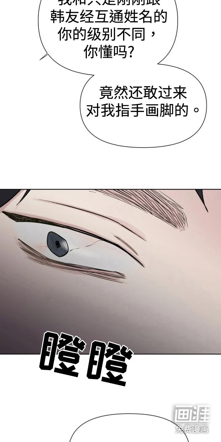 第78章：【第二季】拿开