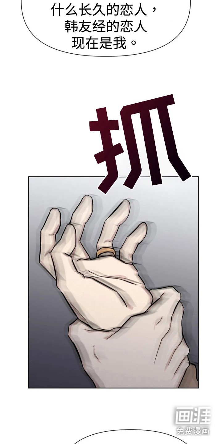 第78章：【第二季】拿开