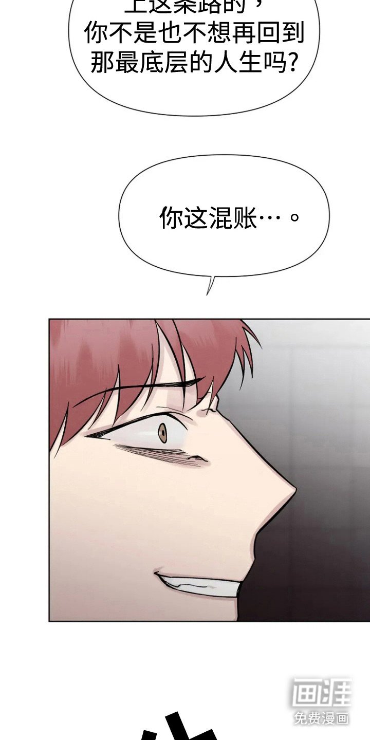 第78章：【第二季】拿开