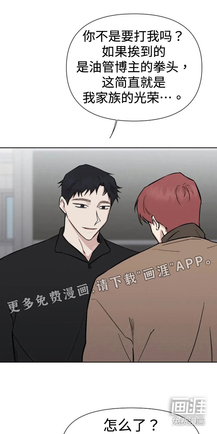 第78章：【第二季】拿开