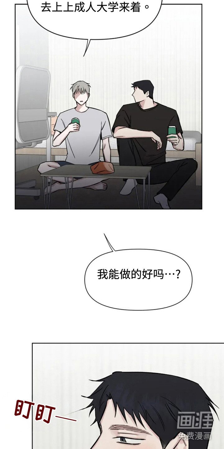 第79章：【第二季】好好生活