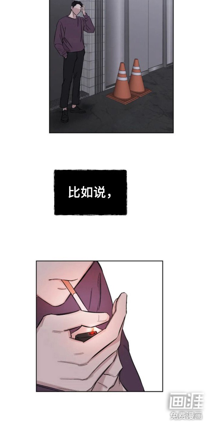 第8章：巧遇