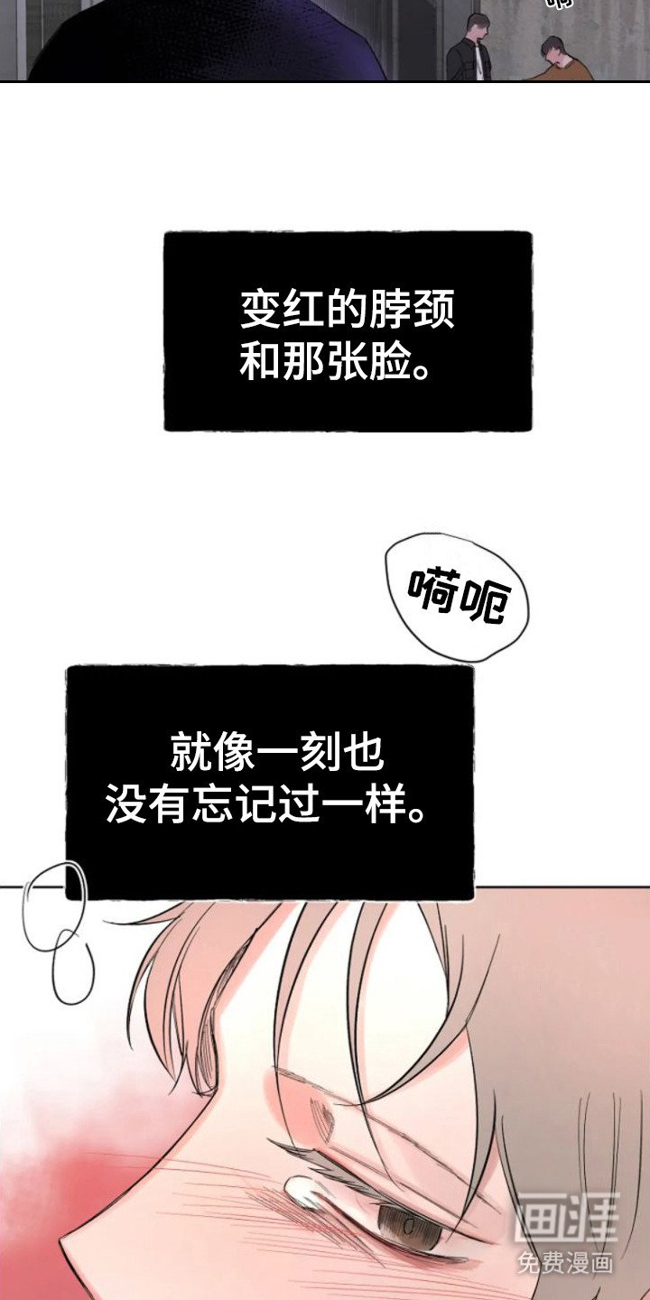第8章：巧遇