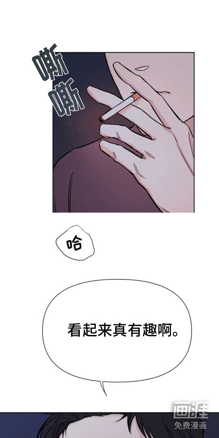 第8章：巧遇