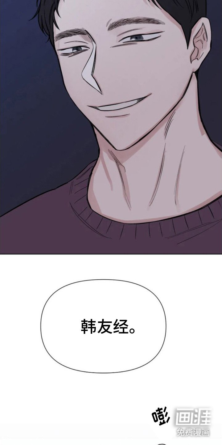 第8章：巧遇