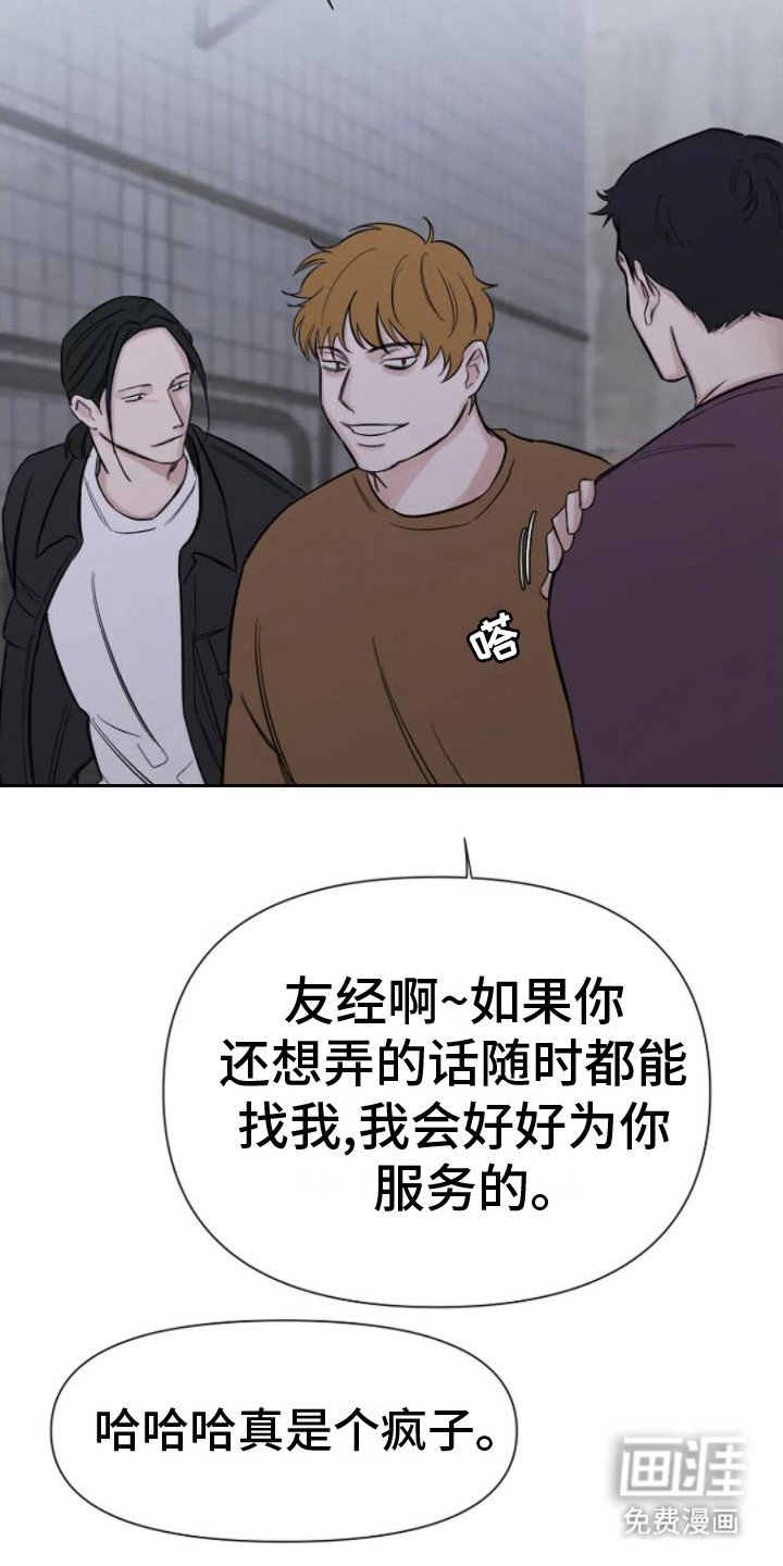 第8章：巧遇