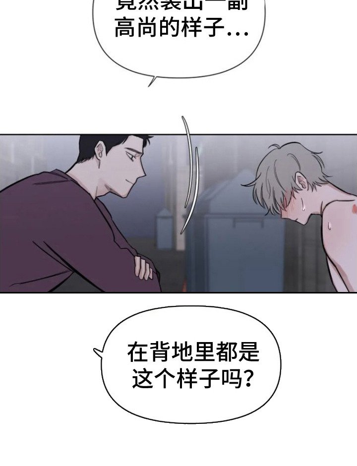 第8章：巧遇