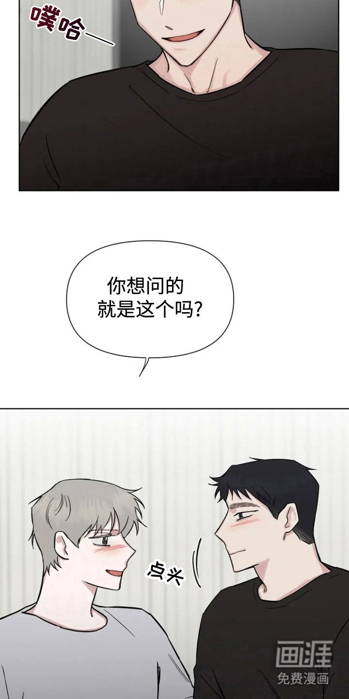 第80章：【第二季】放肆