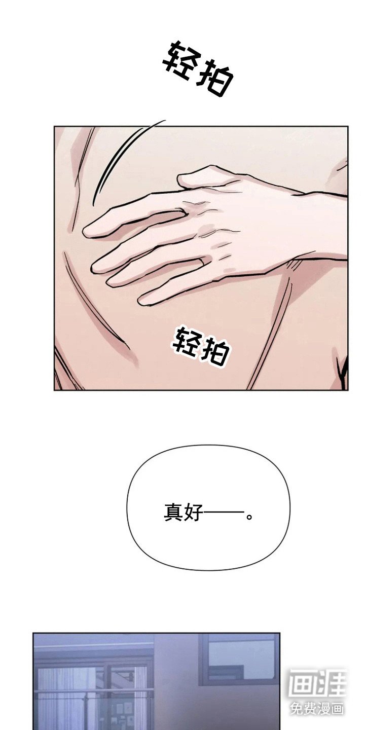 第80章：【第二季】放肆