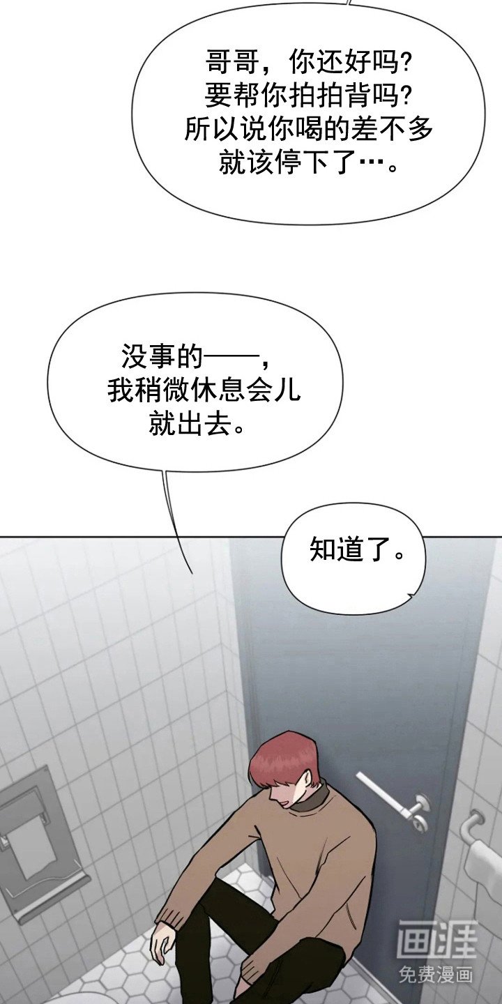 第80章：【第二季】放肆
