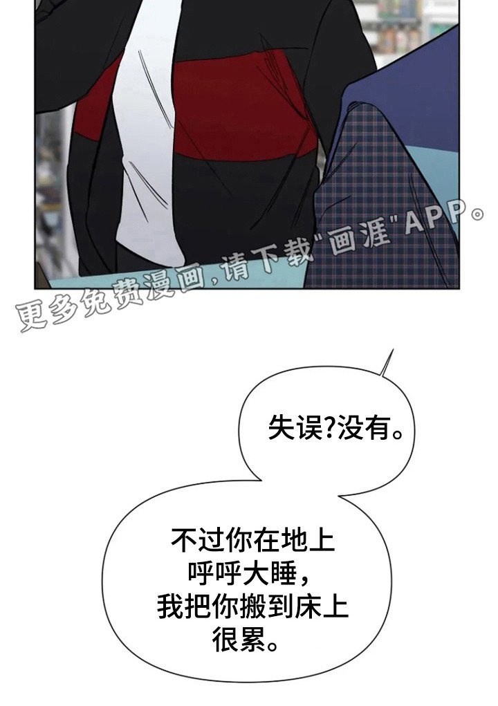 第81章：【第二季】绑架
