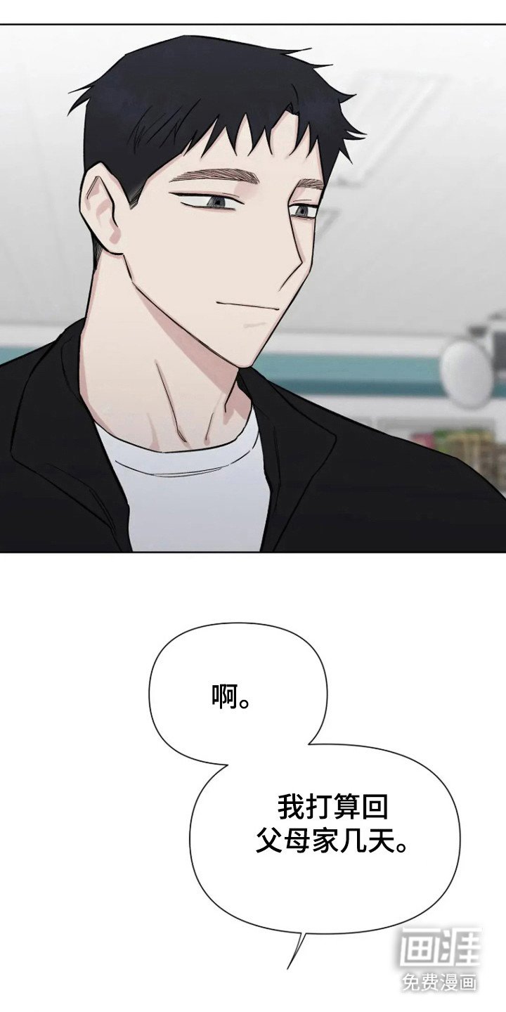 第81章：【第二季】绑架