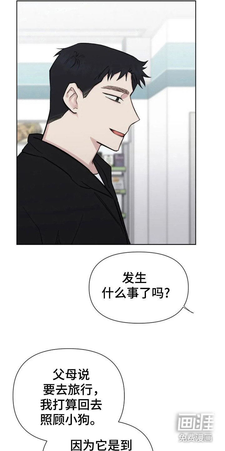 第81章：【第二季】绑架