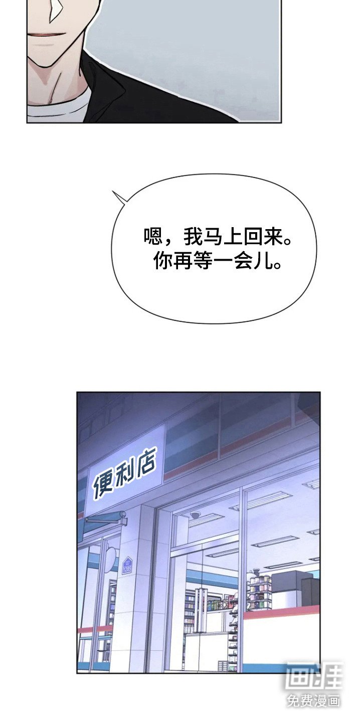 第81章：【第二季】绑架