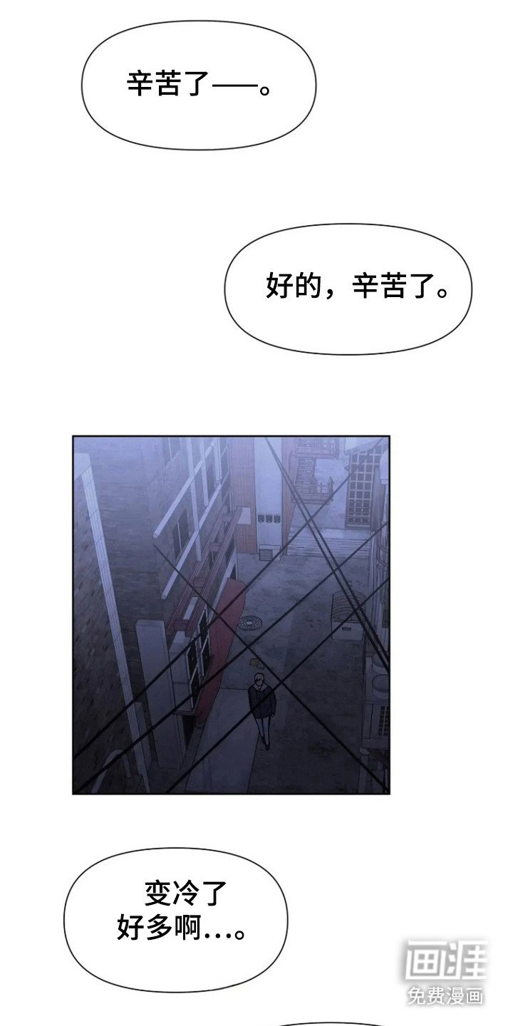 第81章：【第二季】绑架