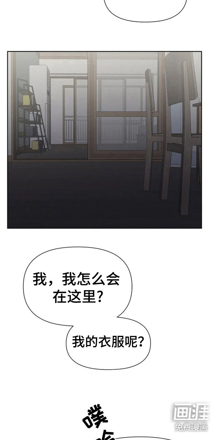 第82章：【第二季】是你