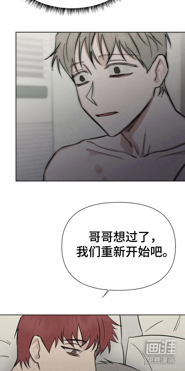 第82章：【第二季】是你