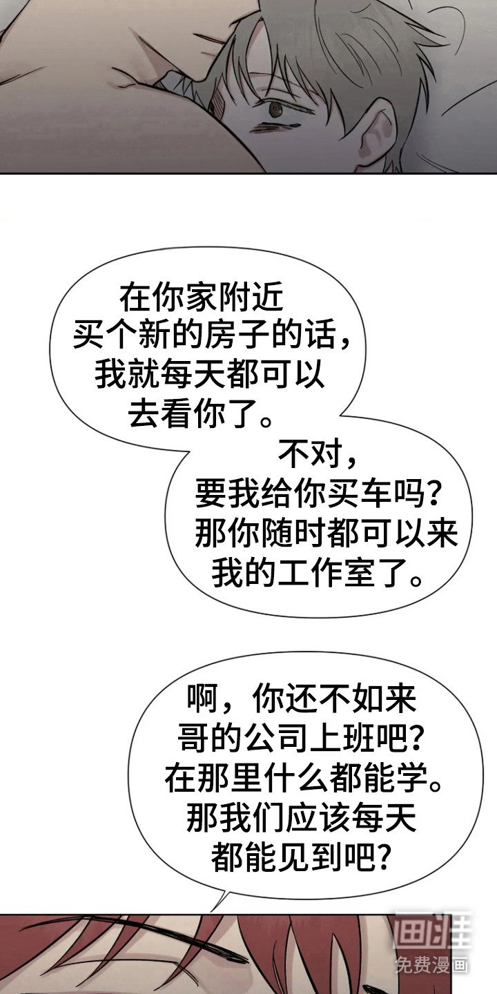 第82章：【第二季】是你