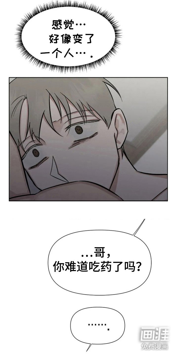 第82章：【第二季】是你