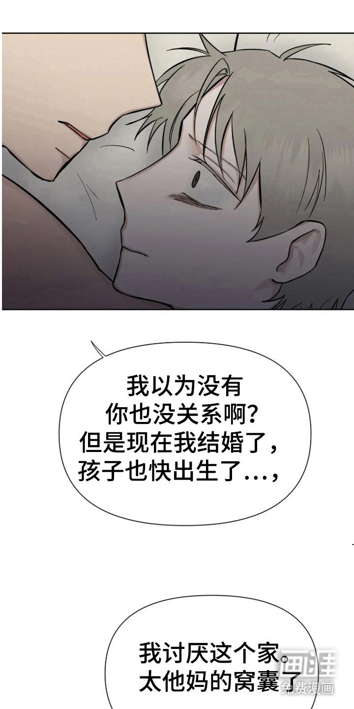 第82章：【第二季】是你