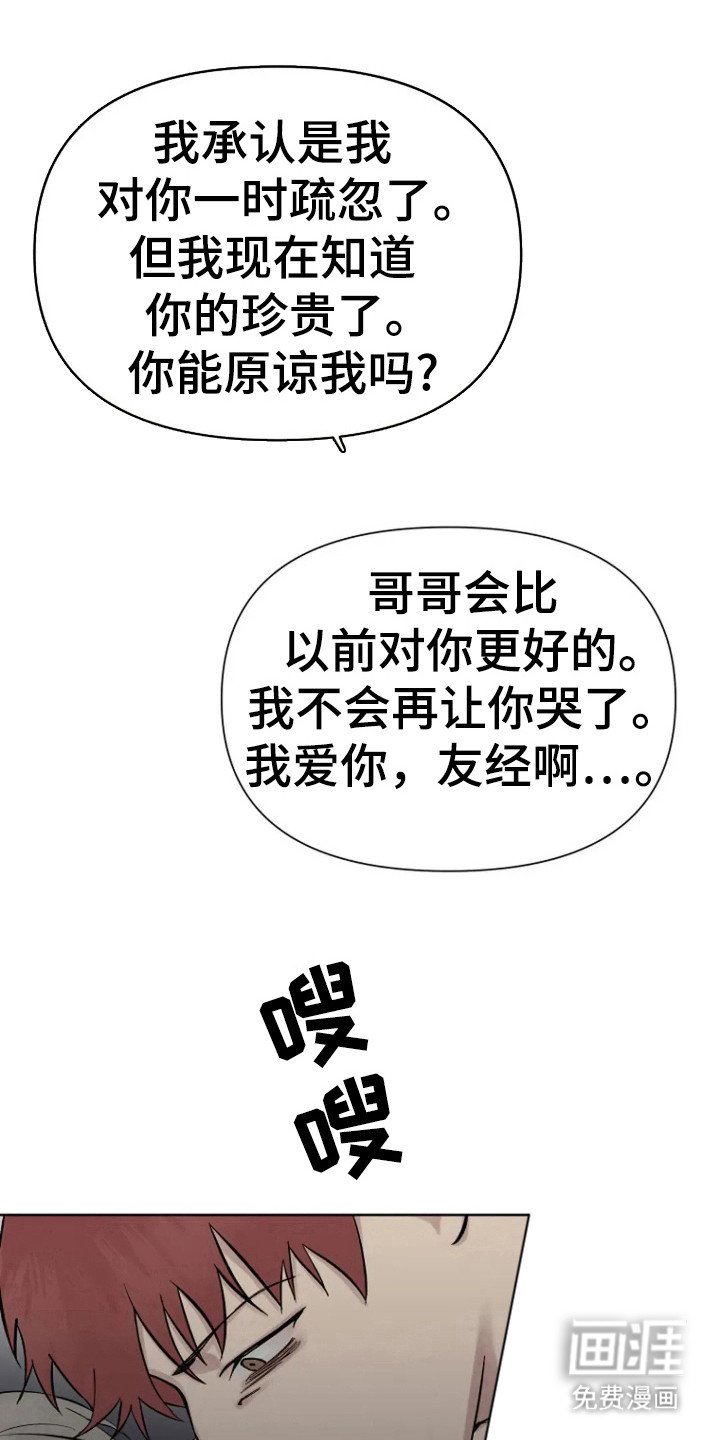 第82章：【第二季】是你
