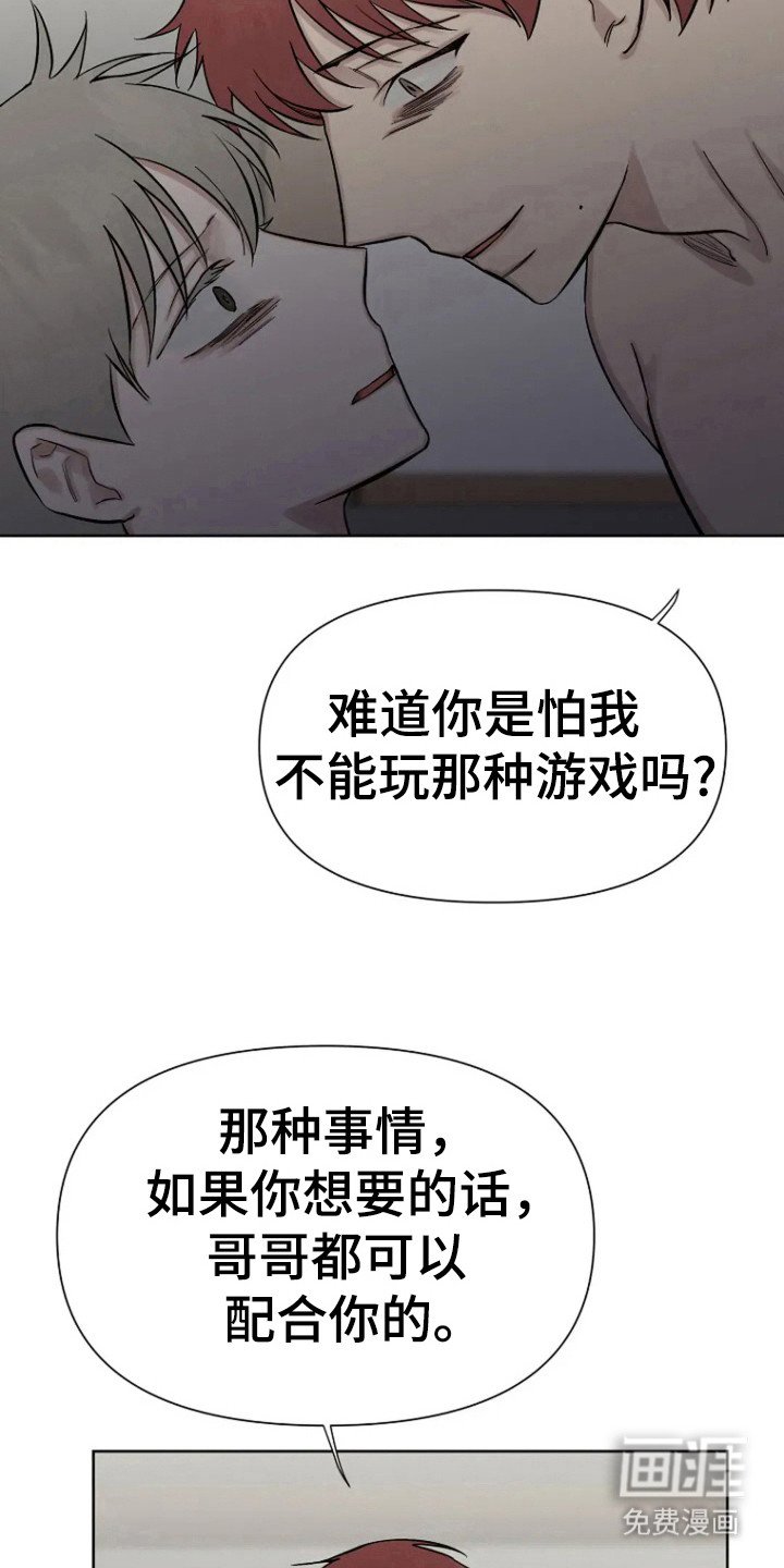 第82章：【第二季】是你