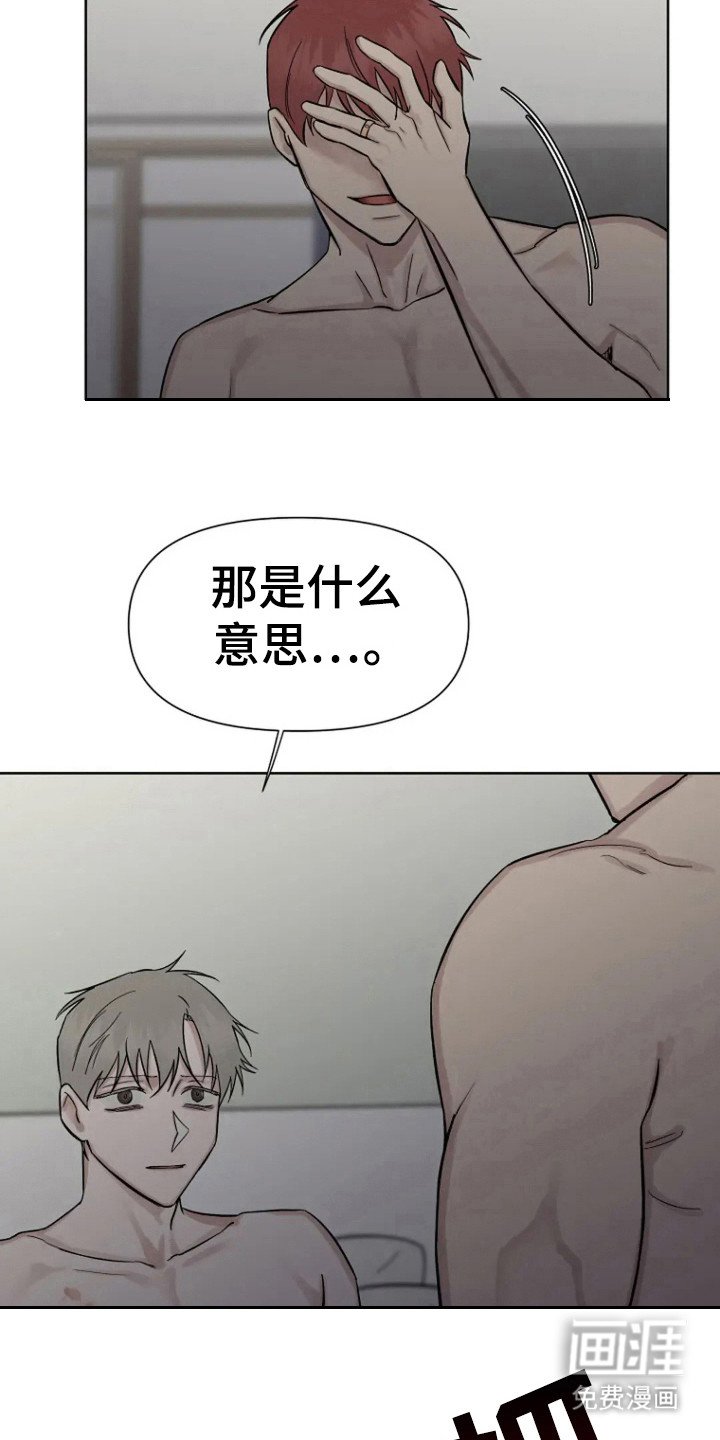 第82章：【第二季】是你