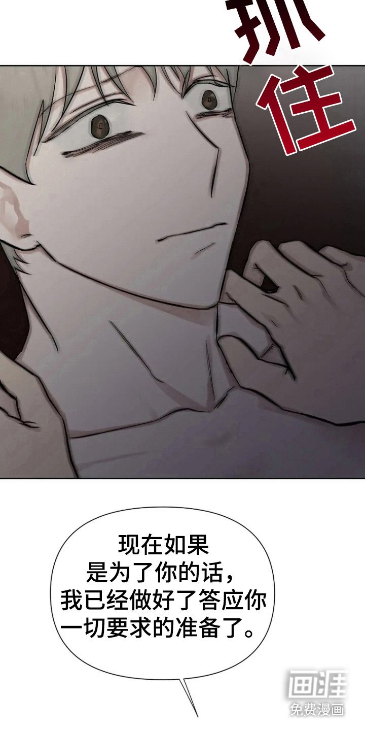 第82章：【第二季】是你