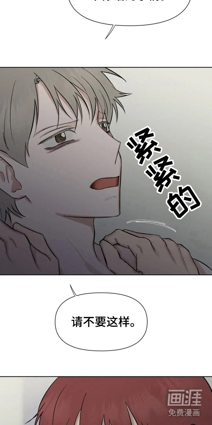 第83章：【第二季】请不要这样