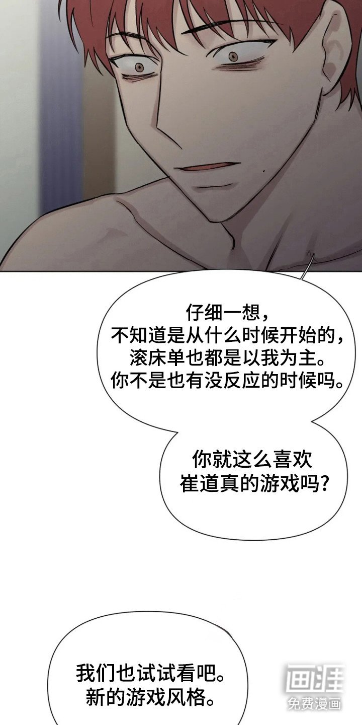 第83章：【第二季】请不要这样