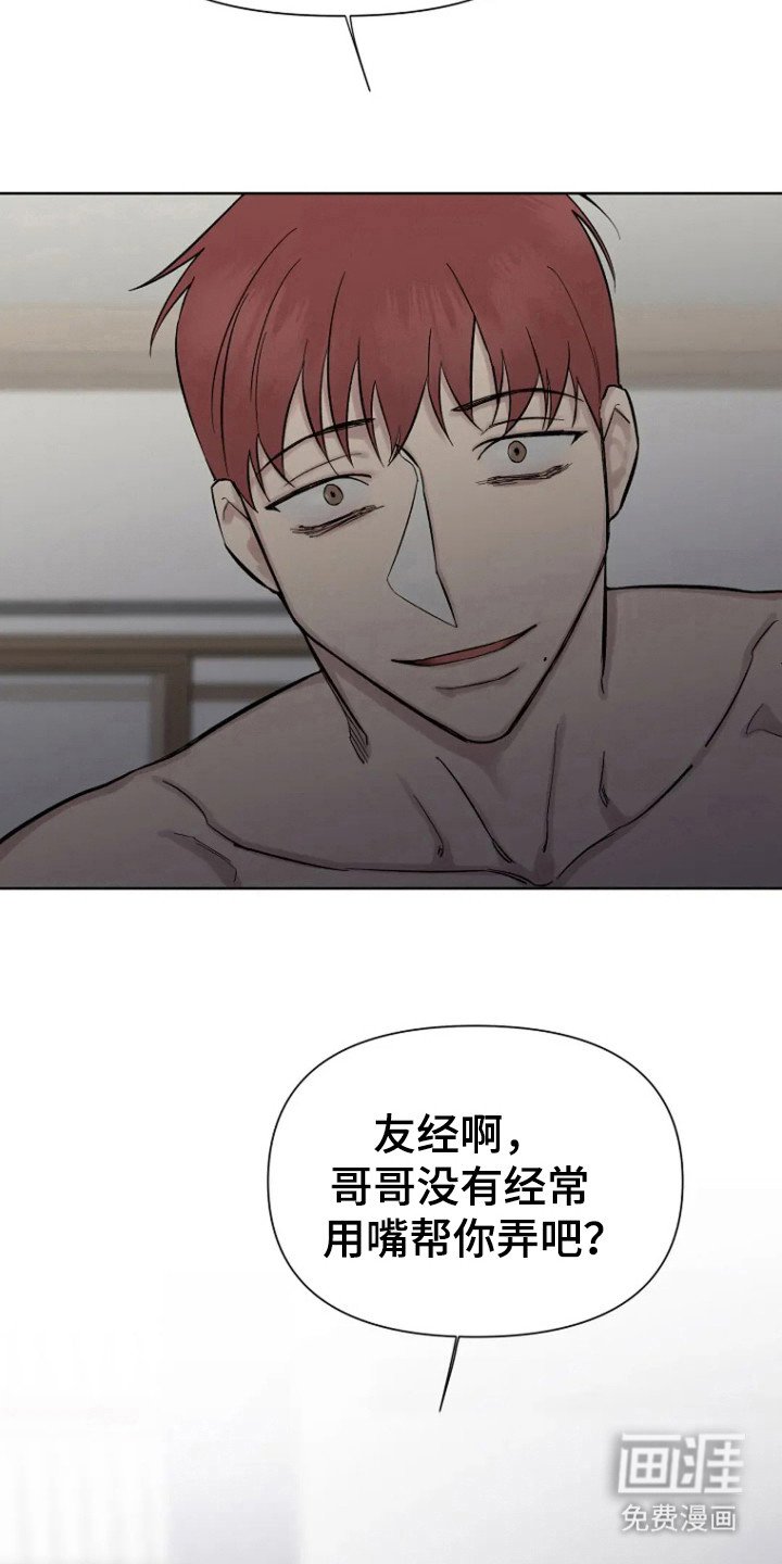 第83章：【第二季】请不要这样